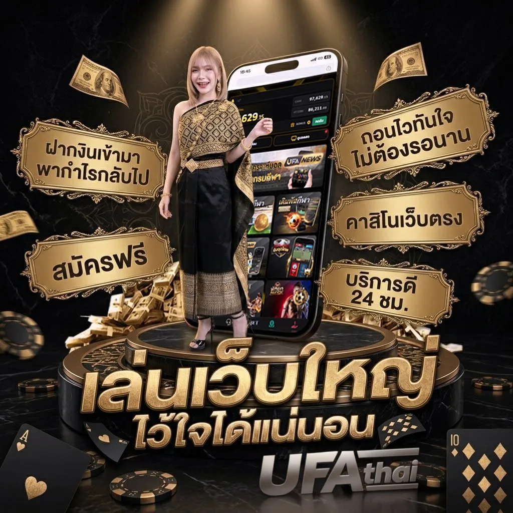 ดูหนังมาสเตอร์ฟรี แบนเนอร์แบรนด์ — เว็บตรง UFABET